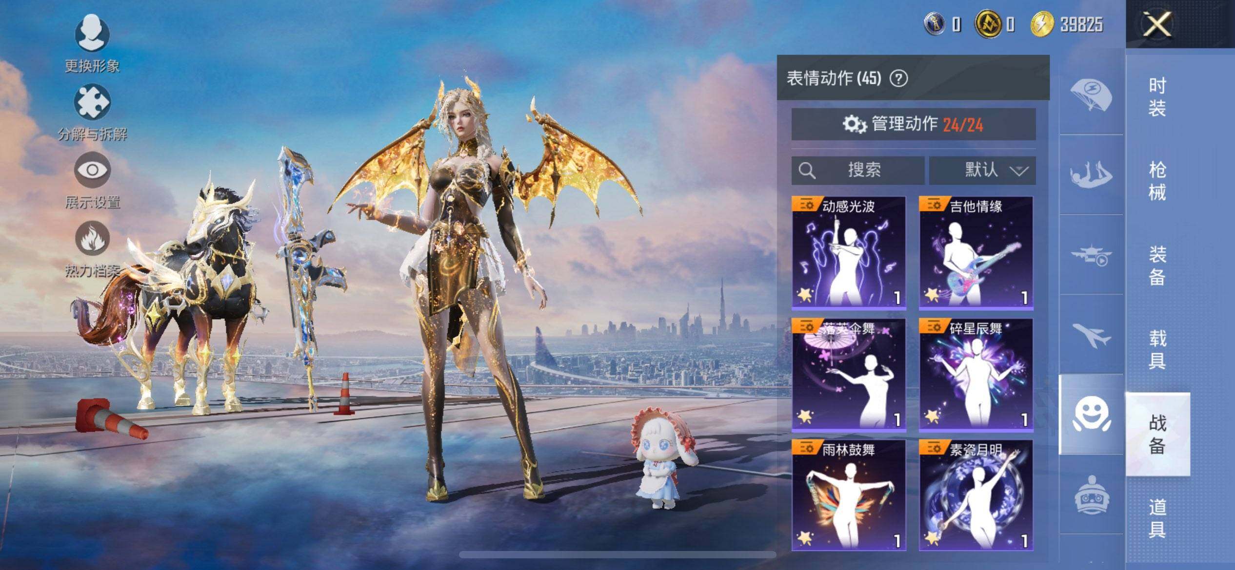 HPCMW468631和平精英账号详情图20