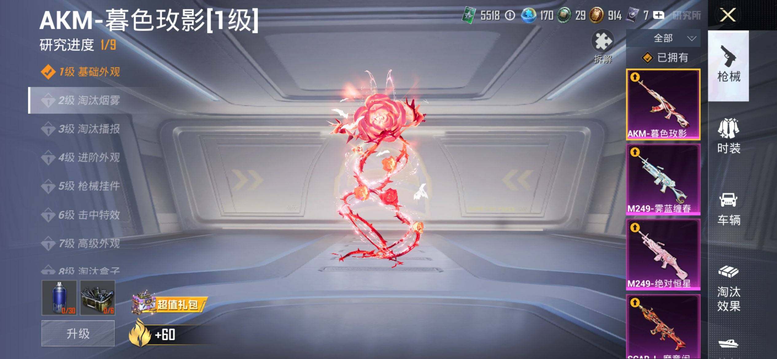 HPCMW468631和平精英账号详情图21