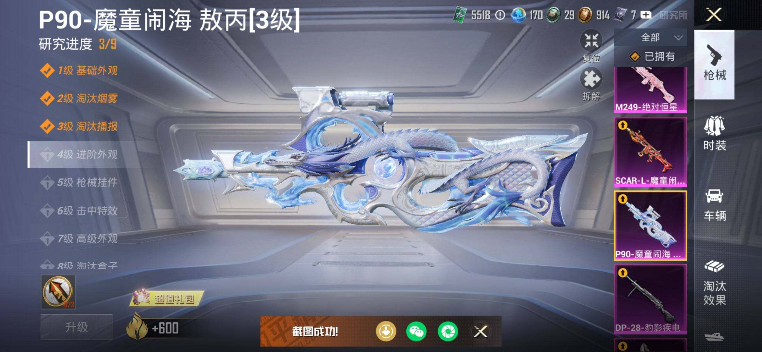 HPCMW468631和平精英账号详情图22