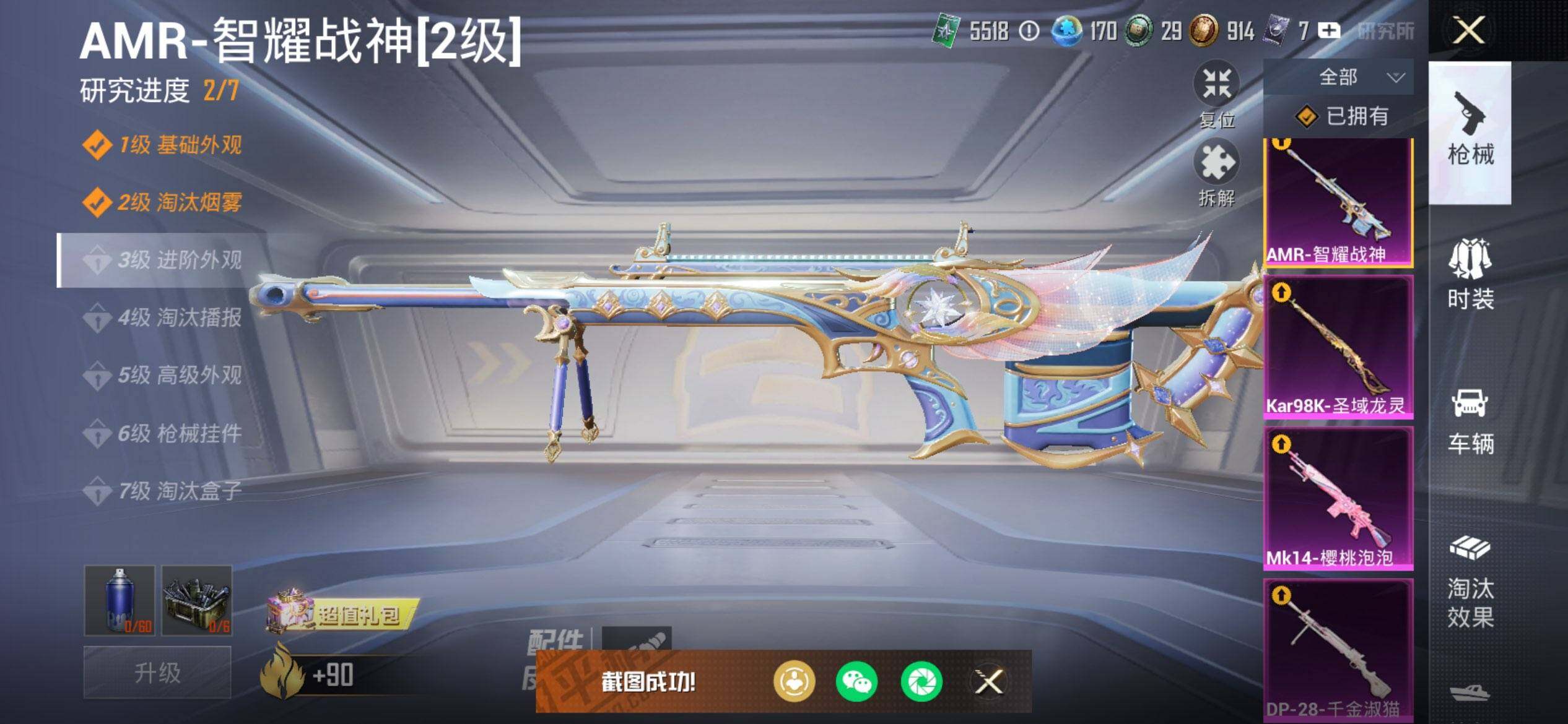 HPCMW468631和平精英账号详情图23