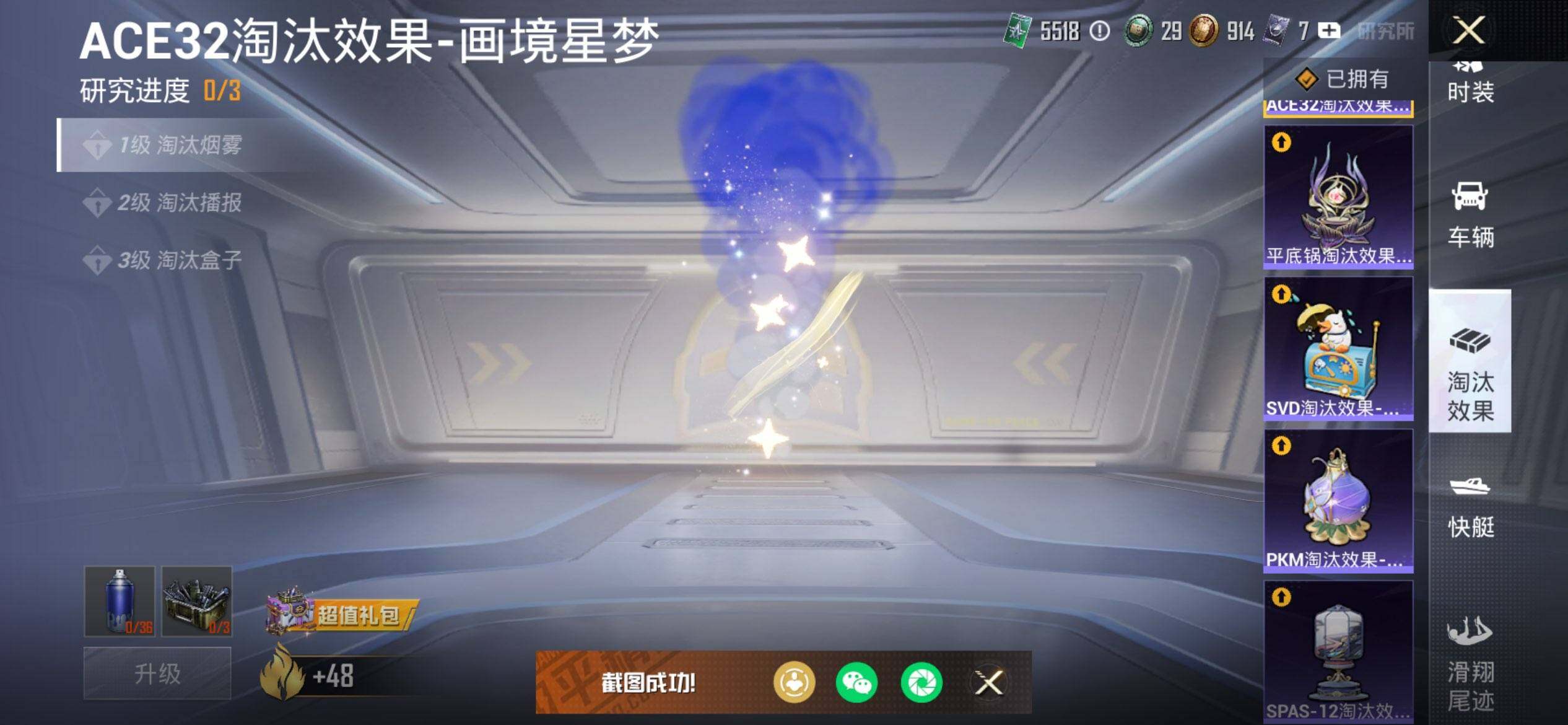 HPCMW468631和平精英账号详情图25