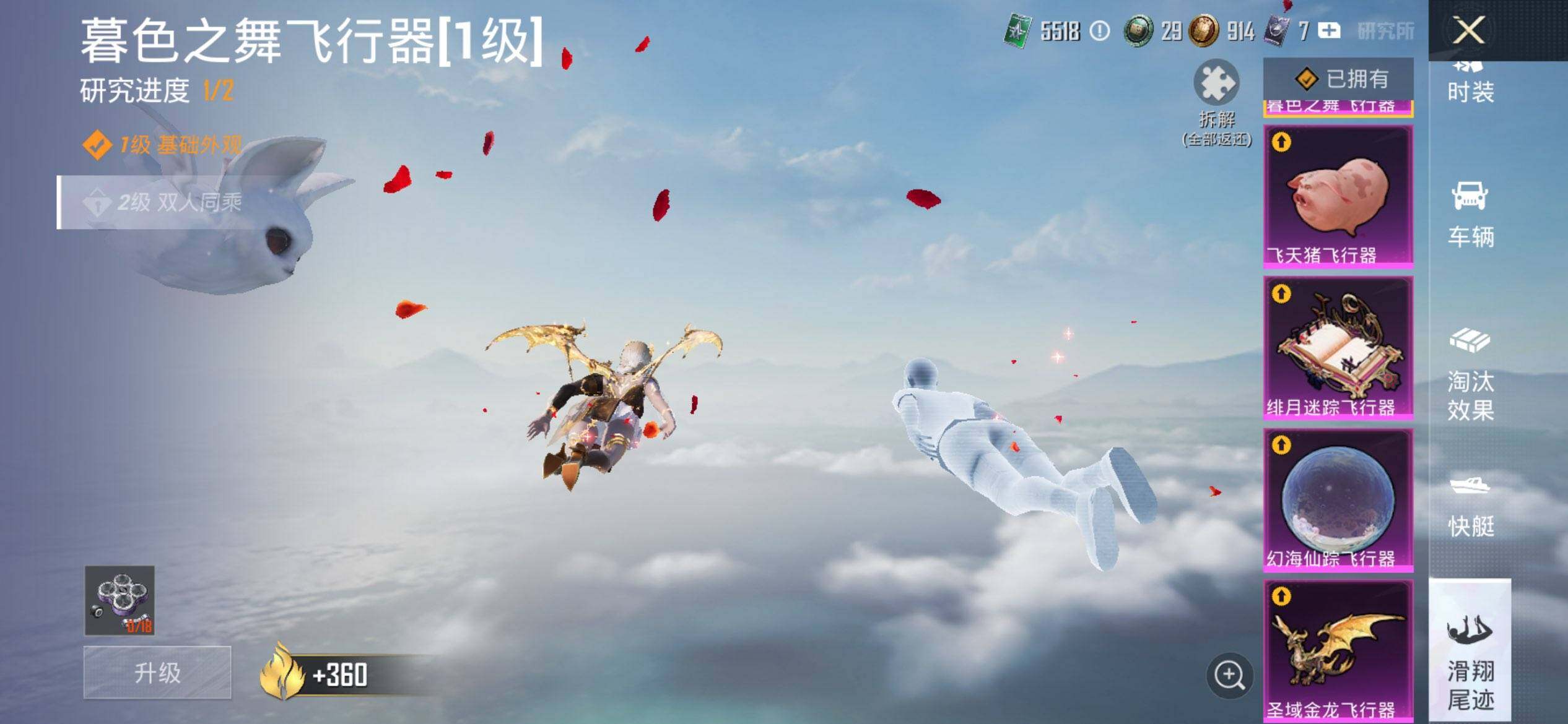 HPCMW468631和平精英账号详情图26