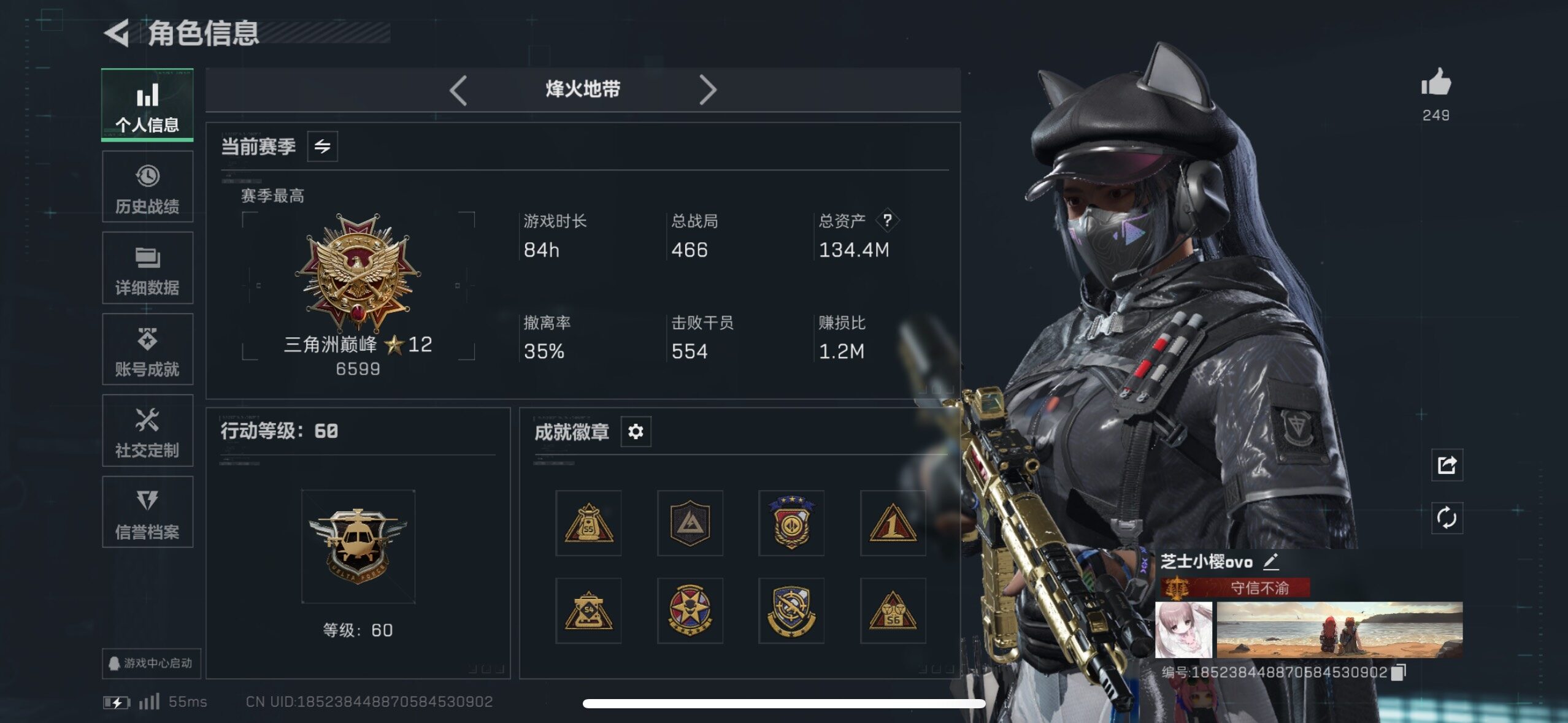 SJZCMW433109三角洲行动账号详情图21