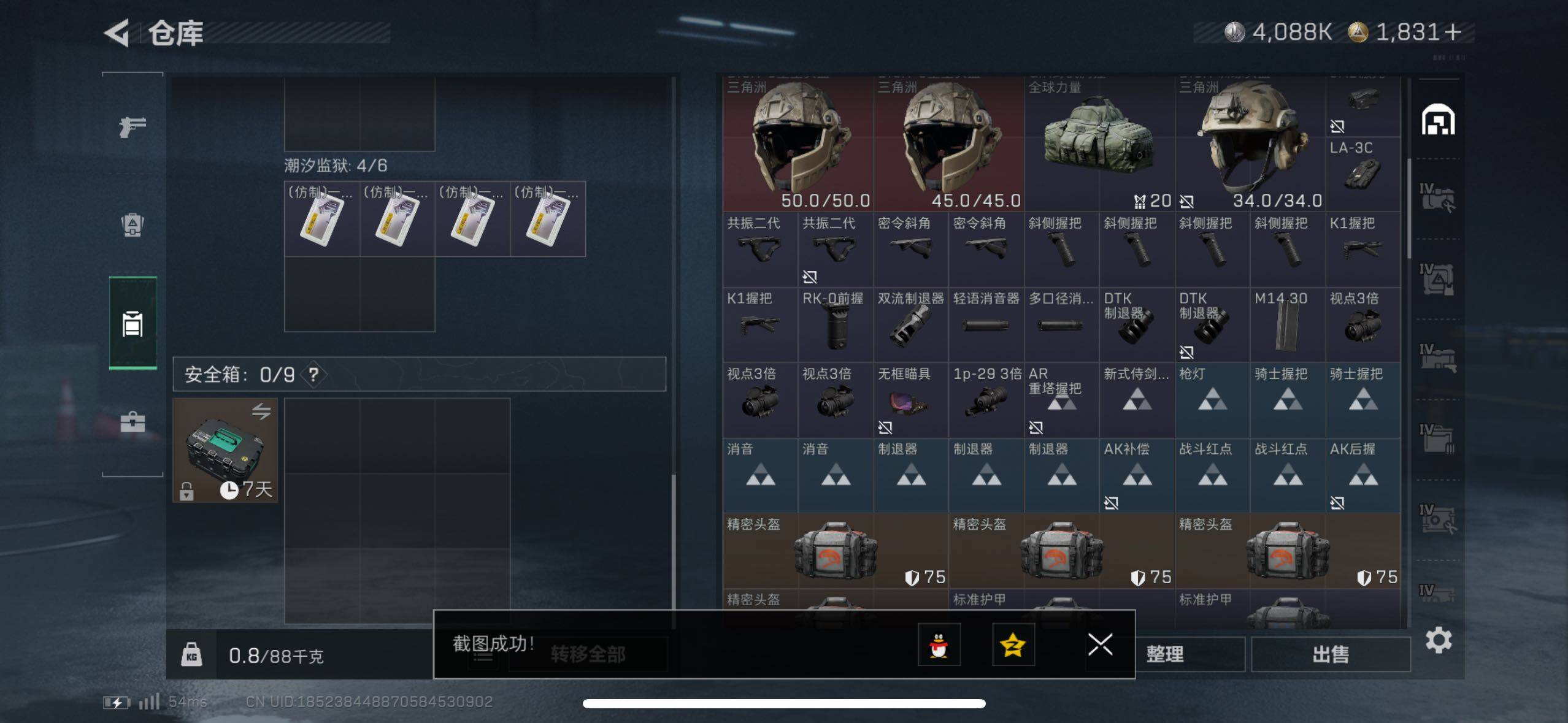 SJZCMW433109三角洲行动账号详情图19