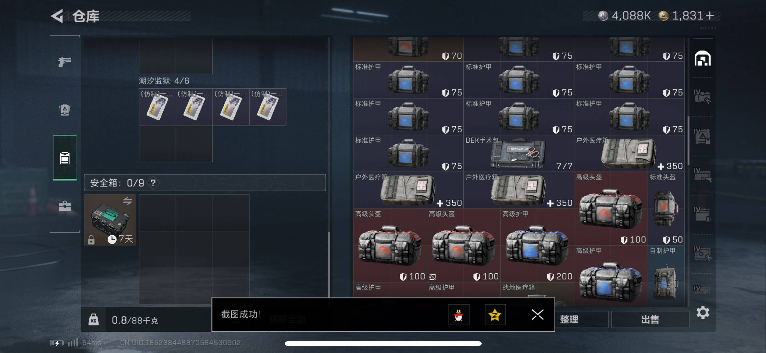 SJZCMW433109三角洲行动账号详情图18