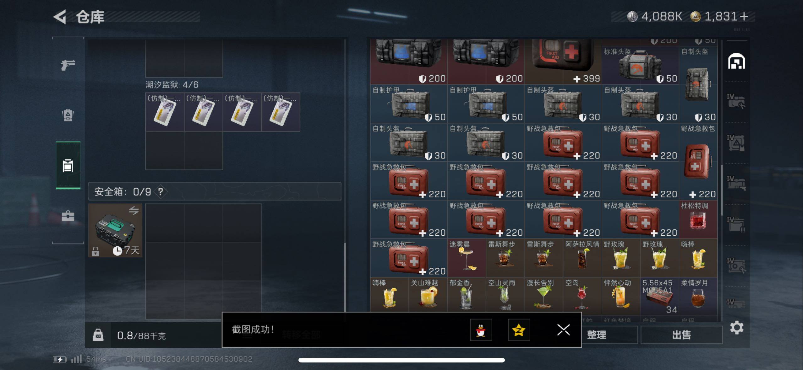 SJZCMW433109三角洲行动账号详情图17