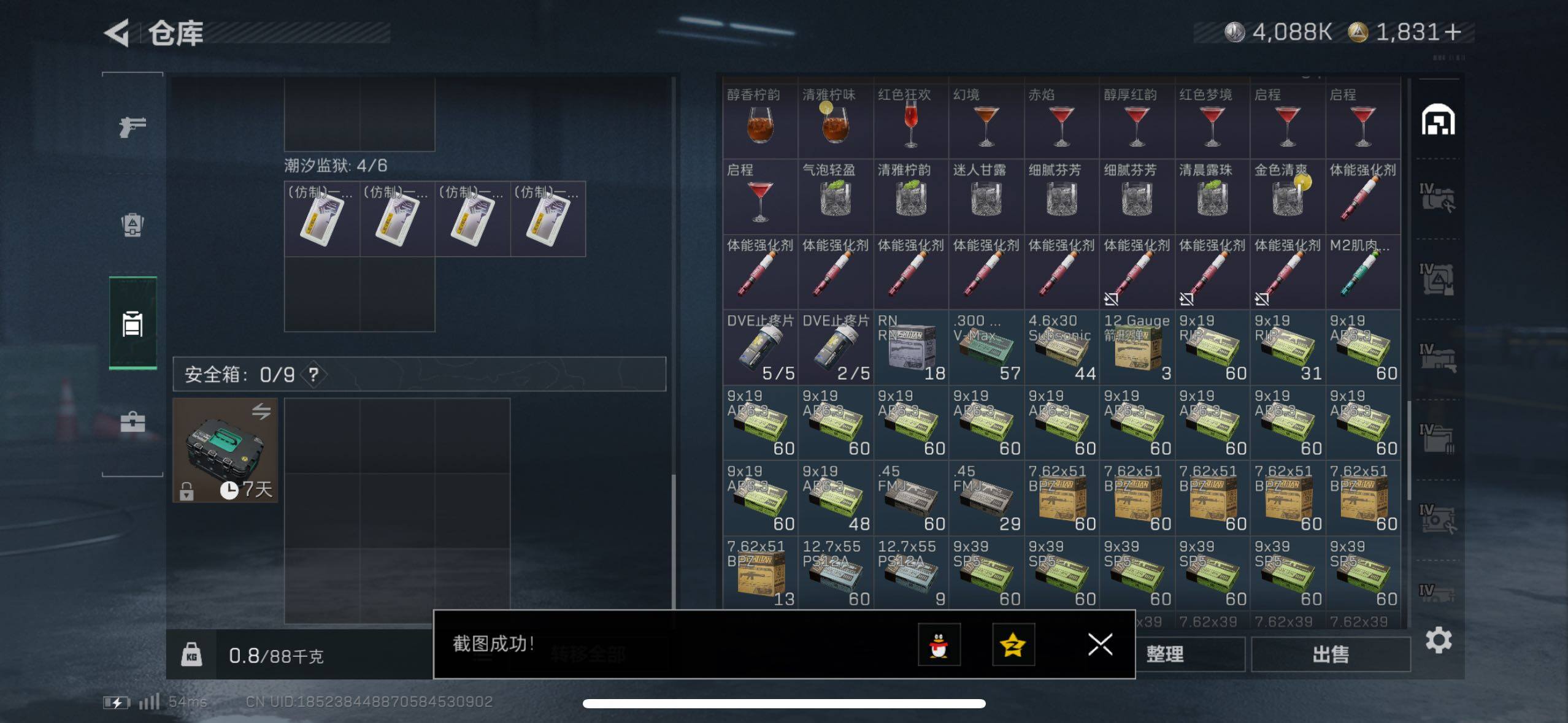 SJZCMW433109三角洲行动账号详情图16