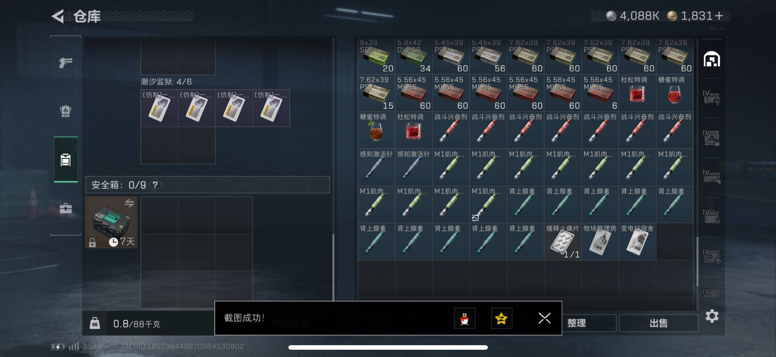 SJZCMW433109三角洲行动账号详情图15