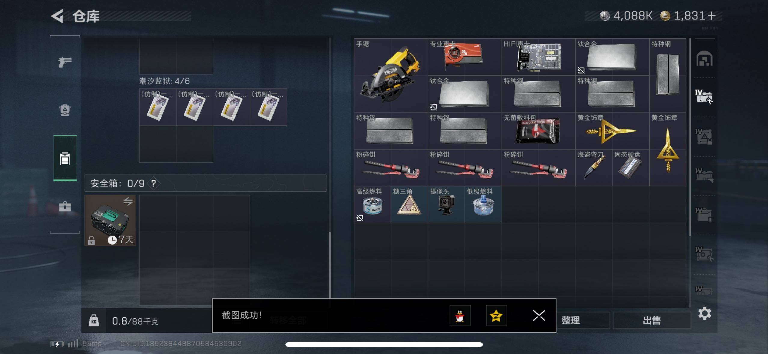 SJZCMW433109三角洲行动账号详情图14