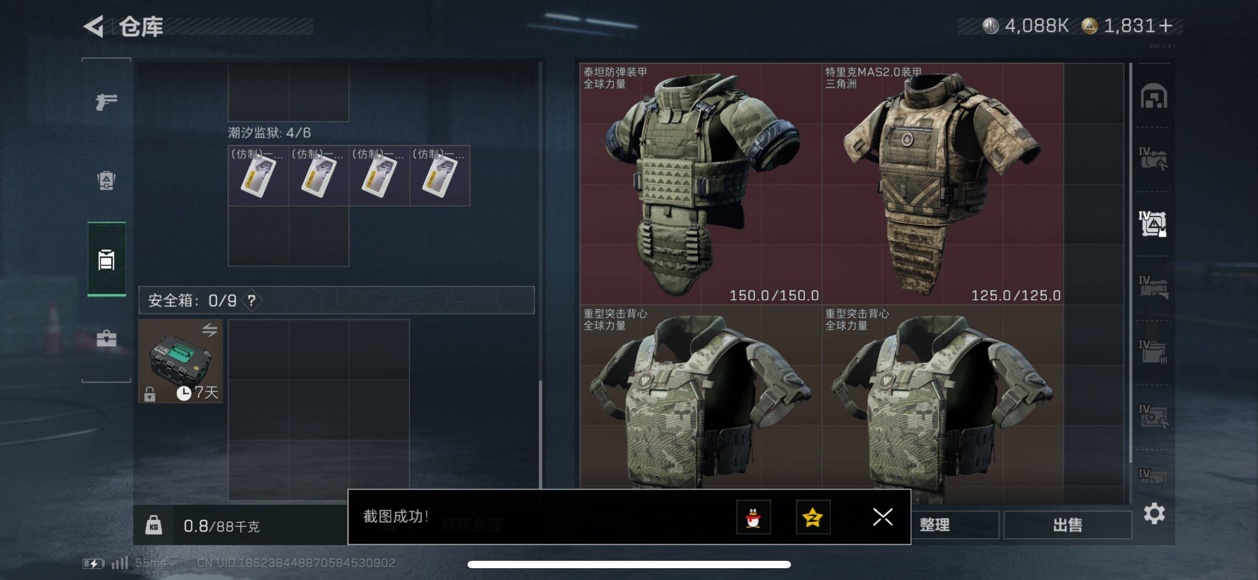 SJZCMW433109三角洲行动账号详情图13