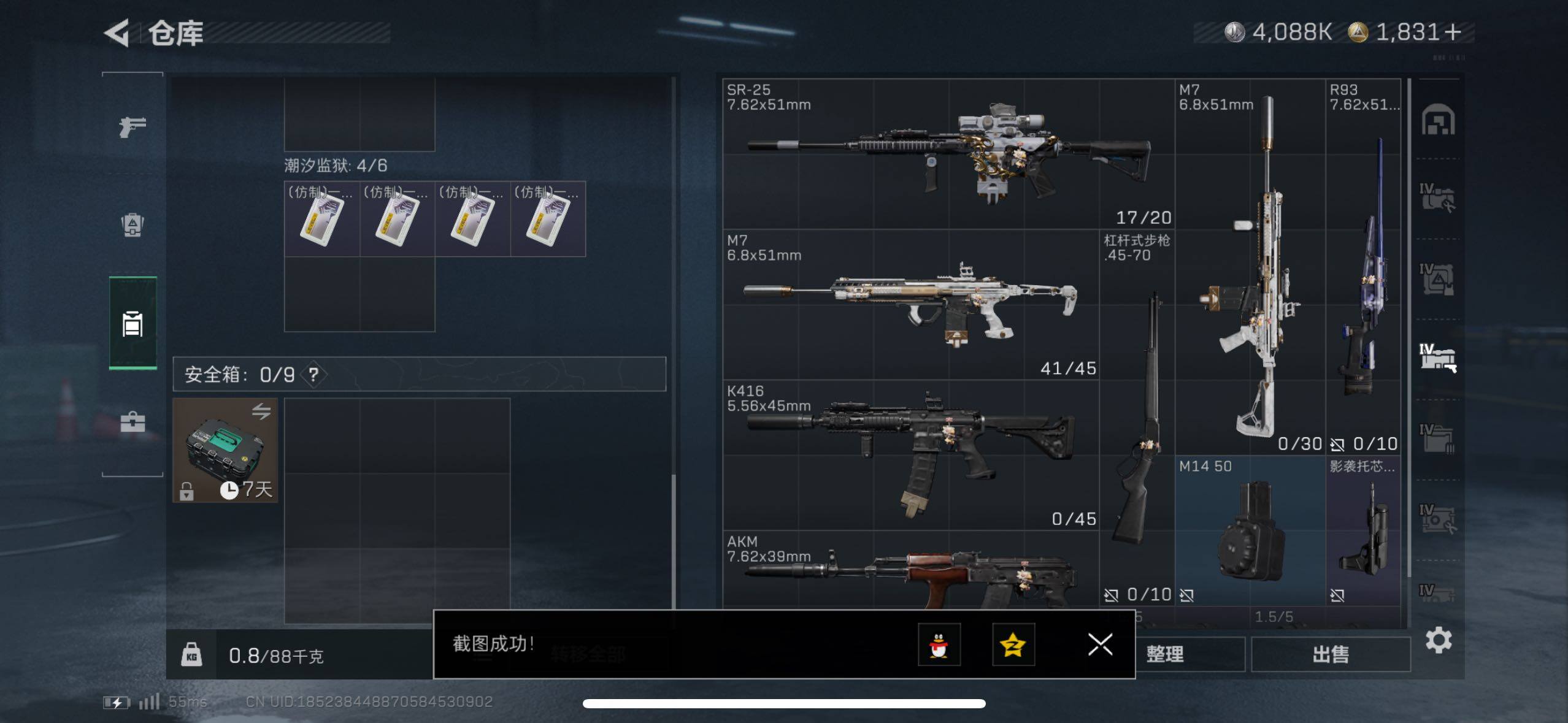 SJZCMW433109三角洲行动账号详情图12