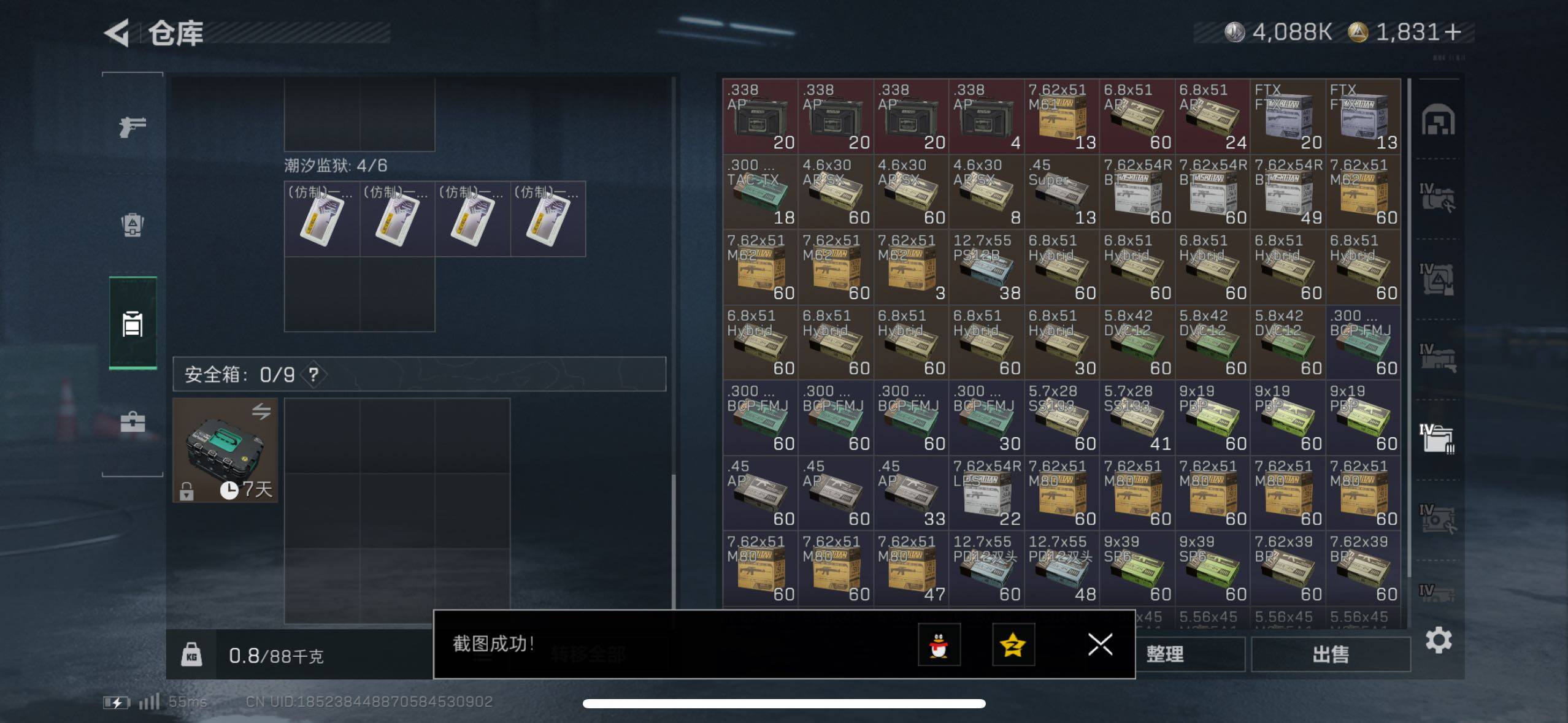 SJZCMW433109三角洲行动账号详情图11