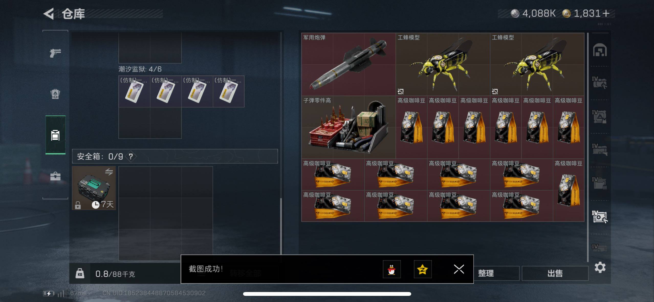 SJZCMW433109三角洲行动账号详情图10