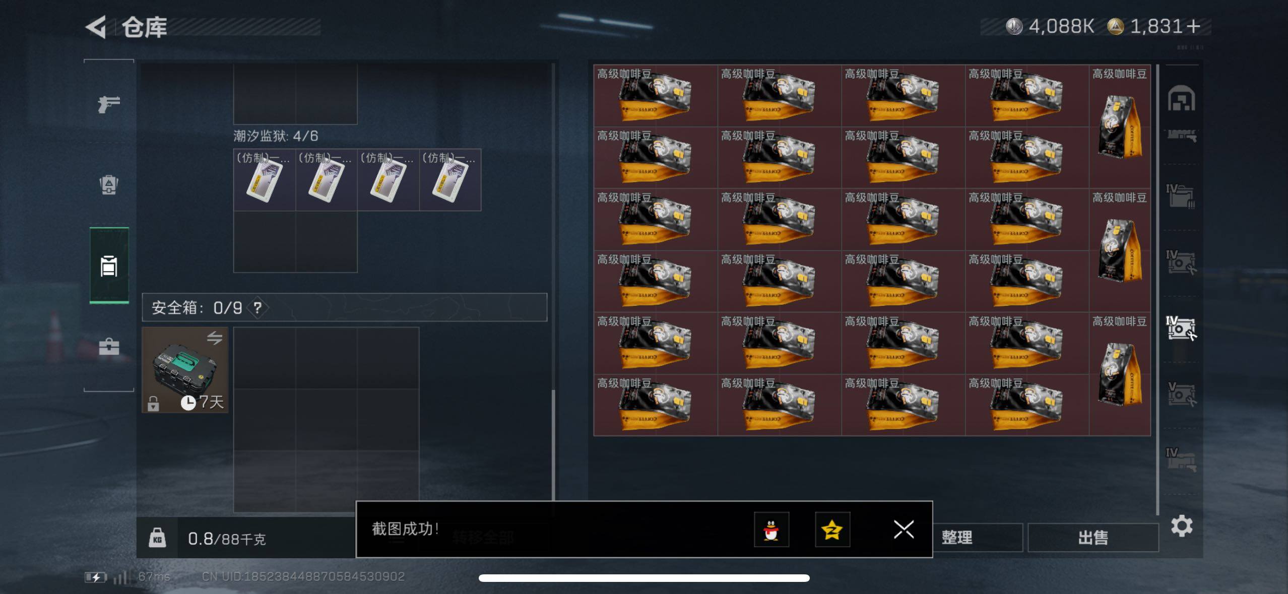 SJZCMW433109三角洲行动账号详情图9