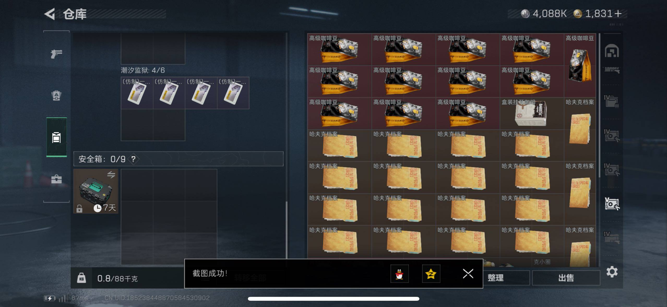 SJZCMW433109三角洲行动账号详情图8