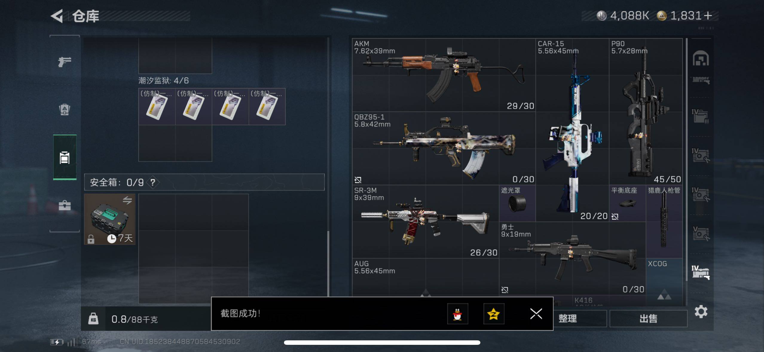 SJZCMW433109三角洲行动账号详情图7