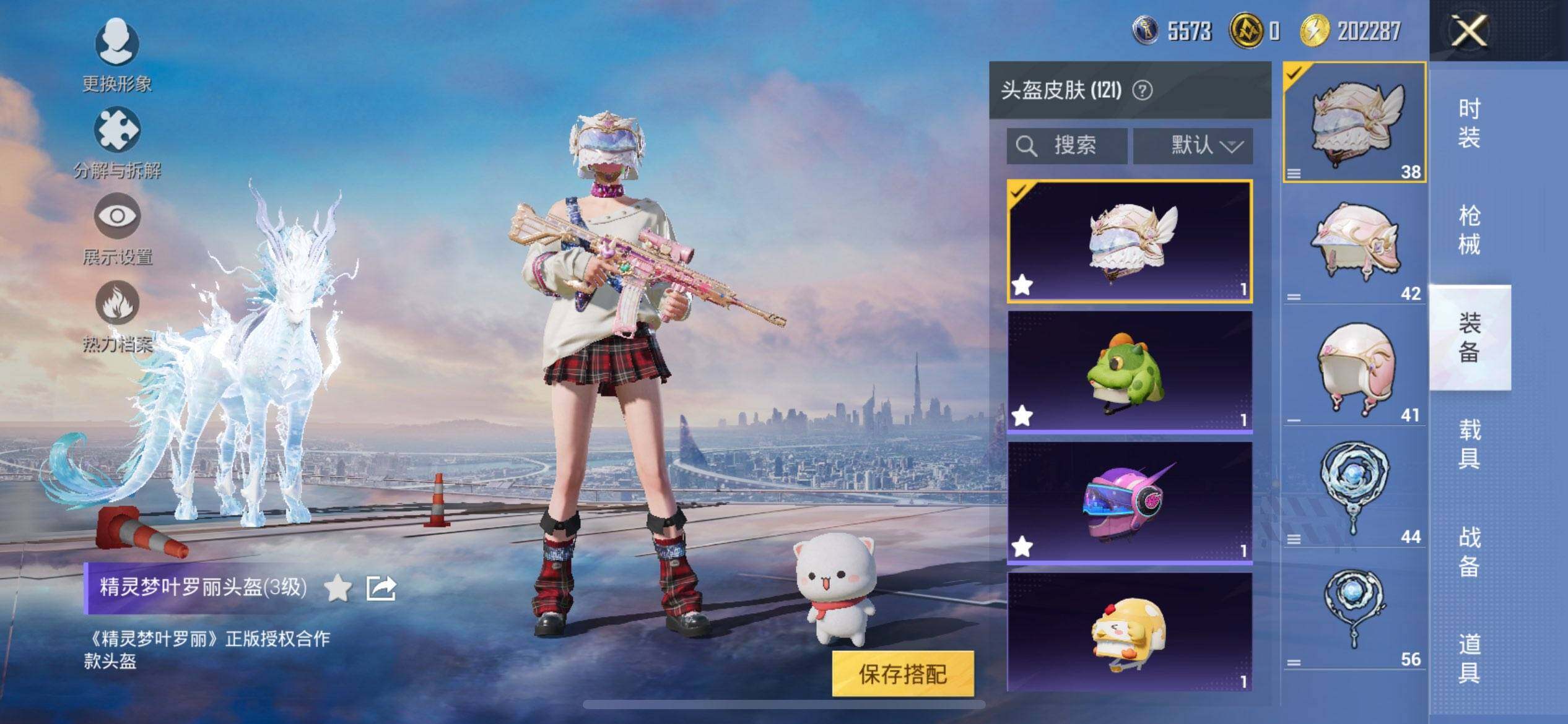 HPCMW468632和平精英账号详情图7