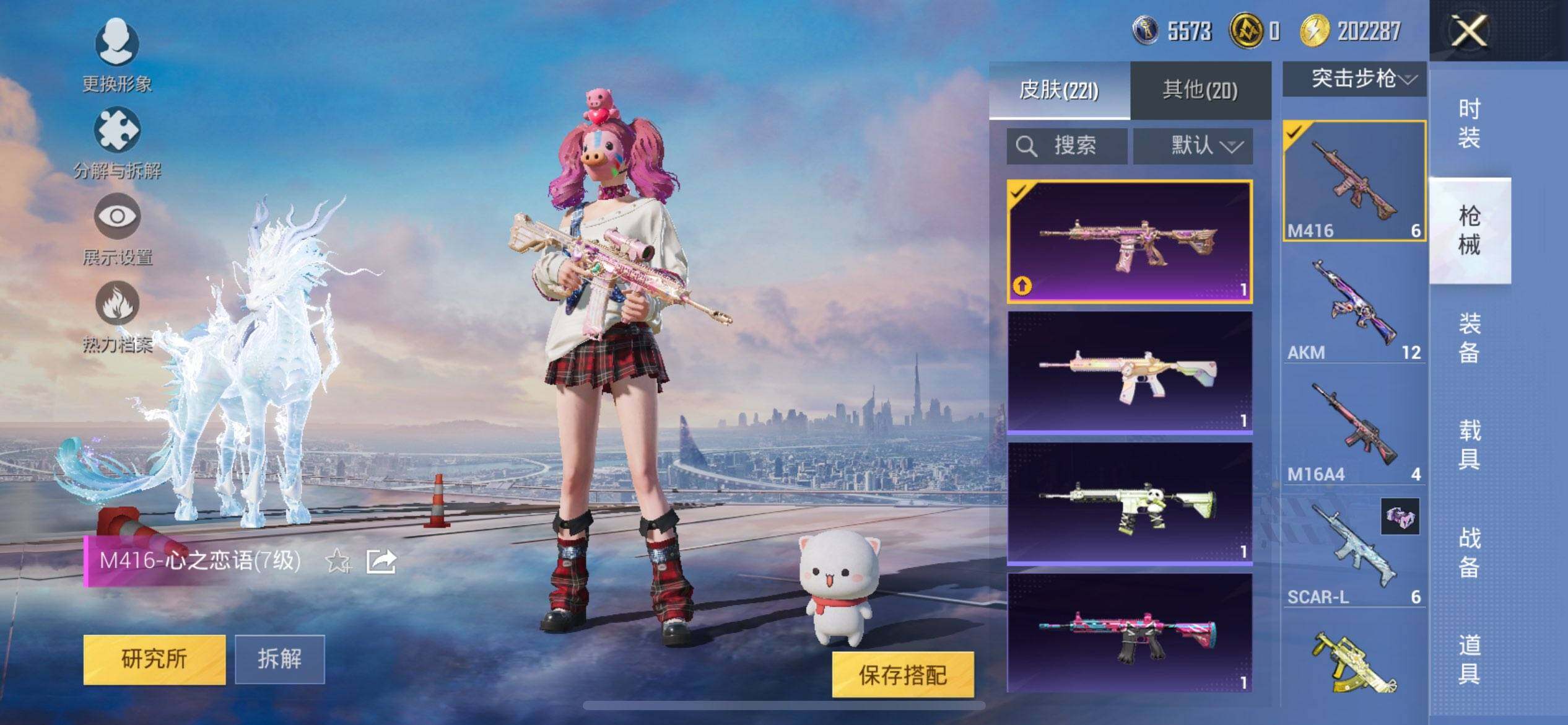 HPCMW468632和平精英账号详情图9