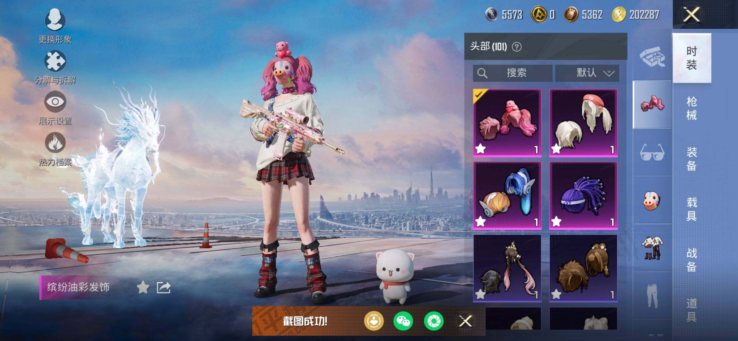 HPCMW468632和平精英账号详情图11