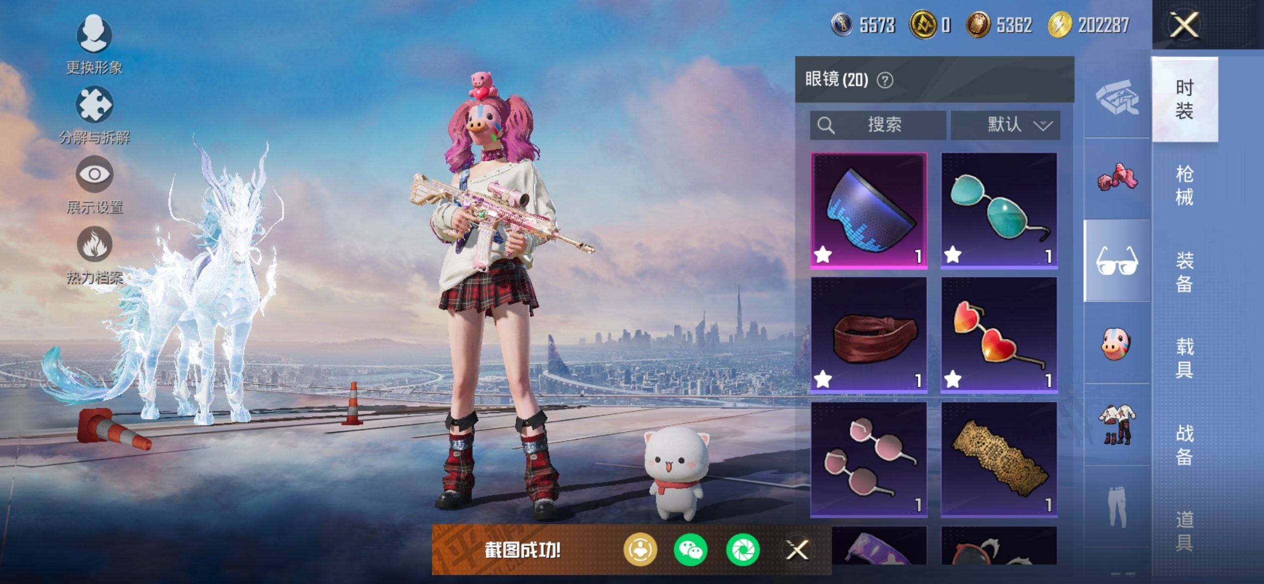 HPCMW468632和平精英账号详情图12