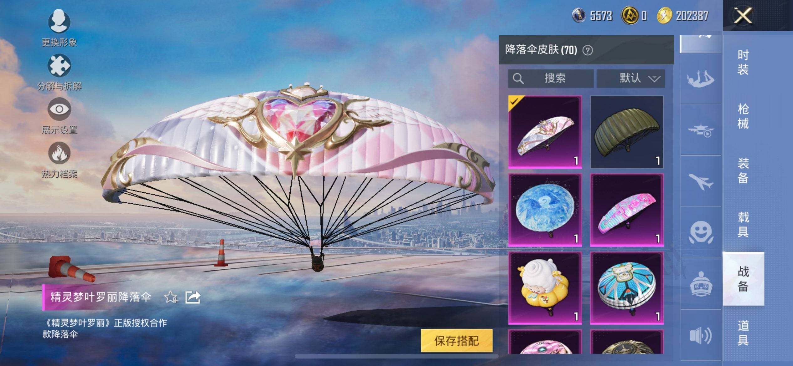 HPCMW468632和平精英账号详情图14