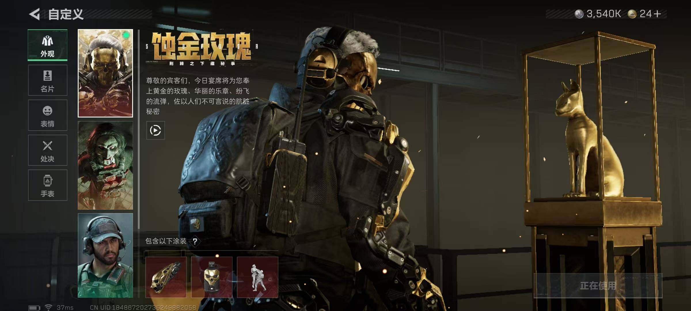 SJZEY418964三角洲行动账号详情图6