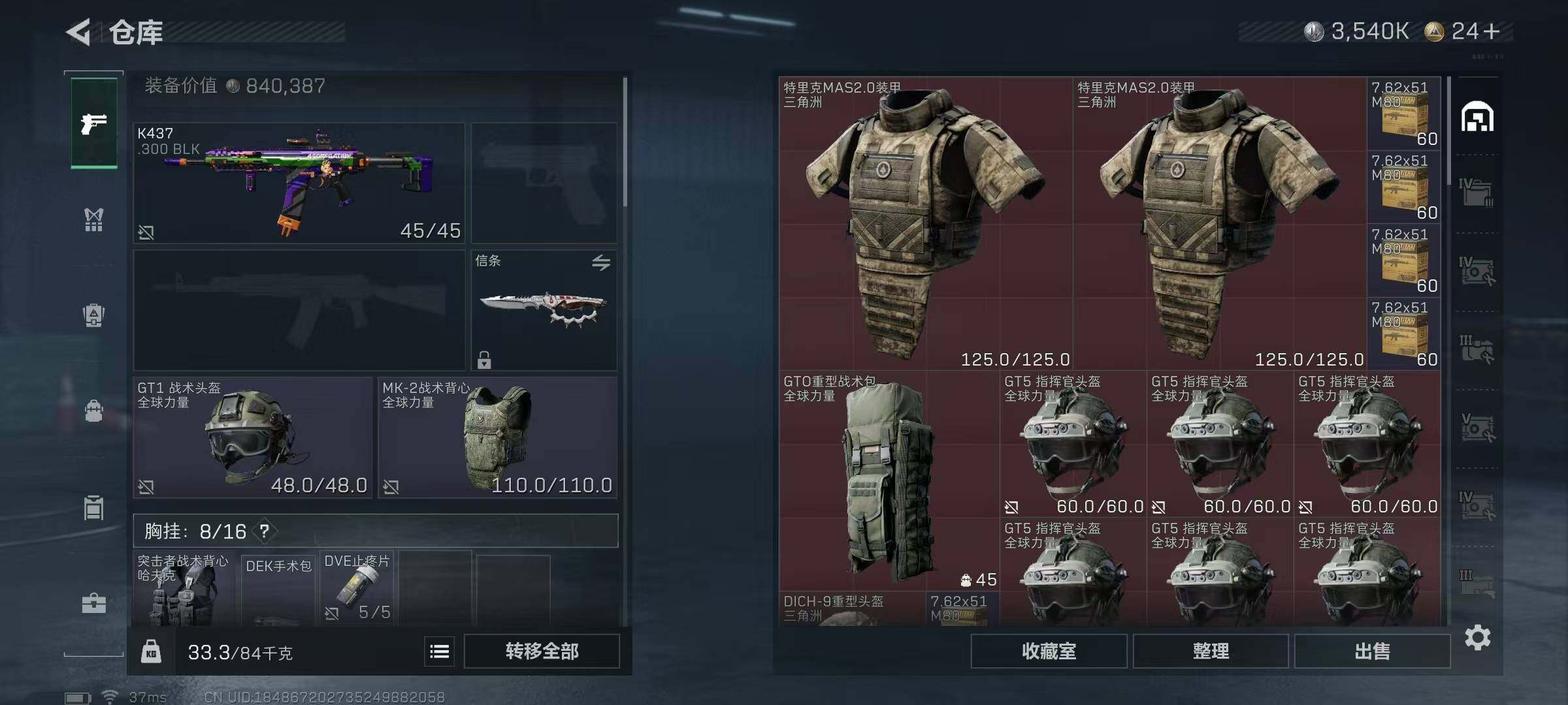 SJZEY418964三角洲行动账号详情图8