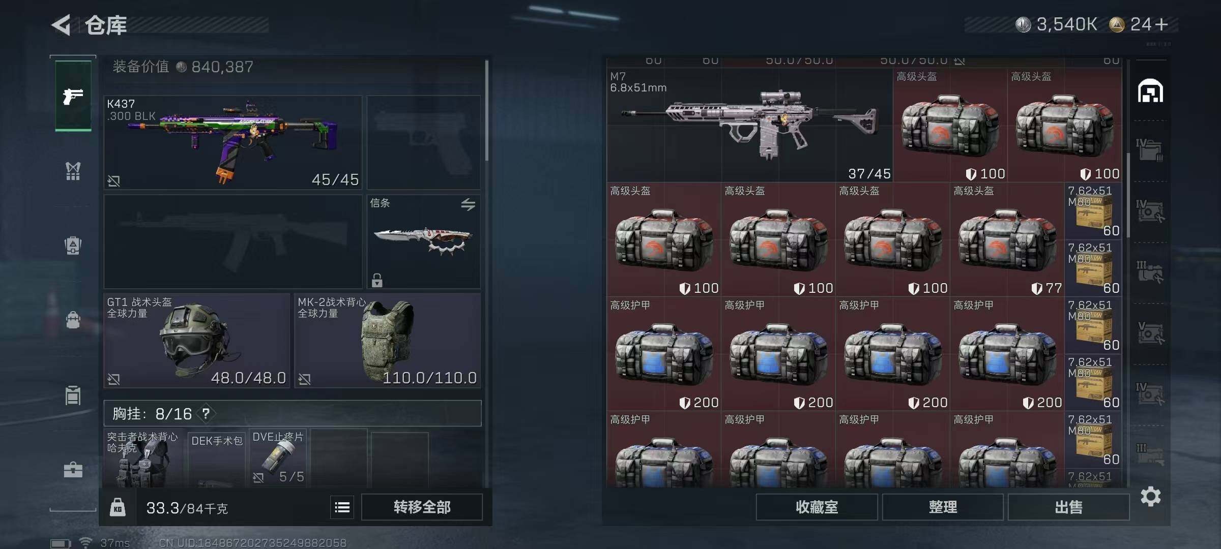 SJZEY418964三角洲行动账号详情图9