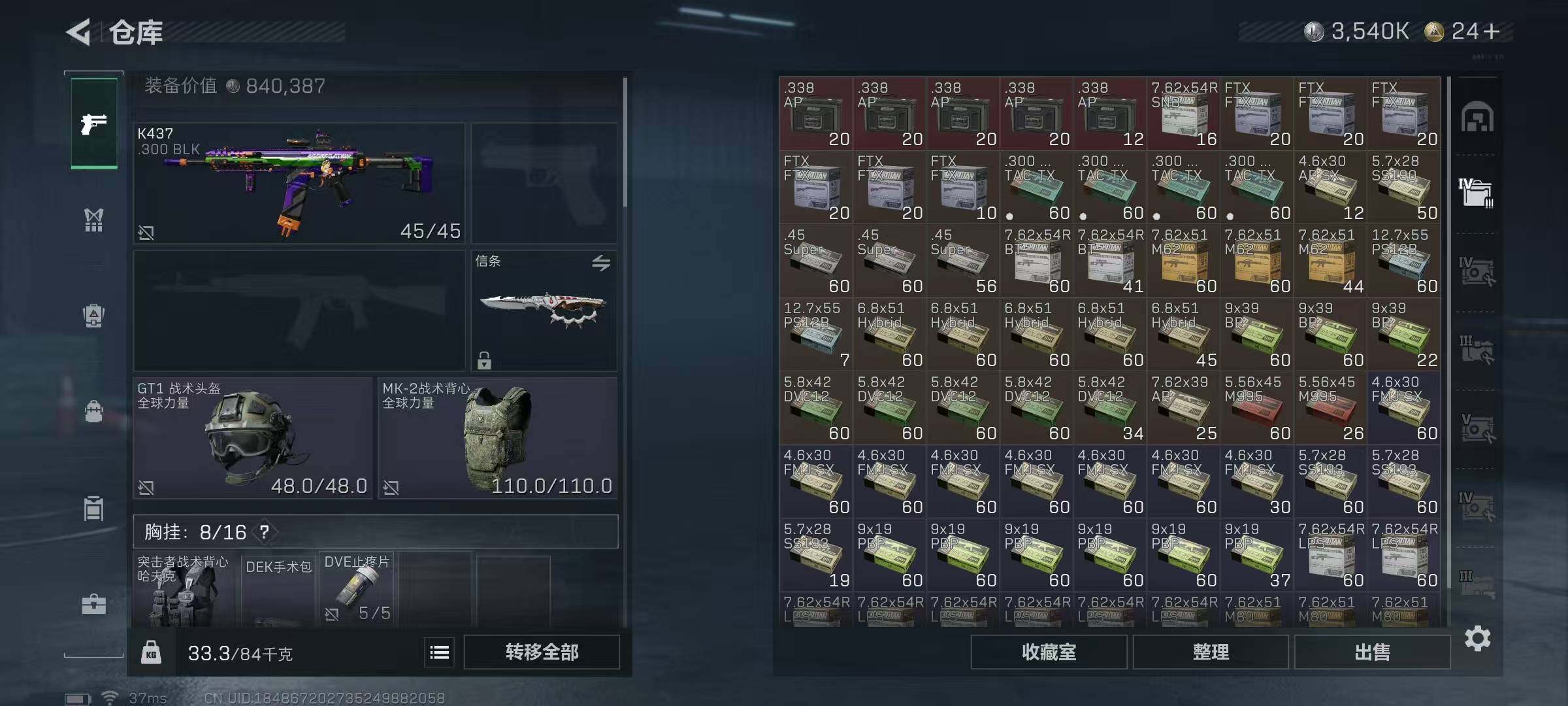 SJZEY418964三角洲行动账号详情图10