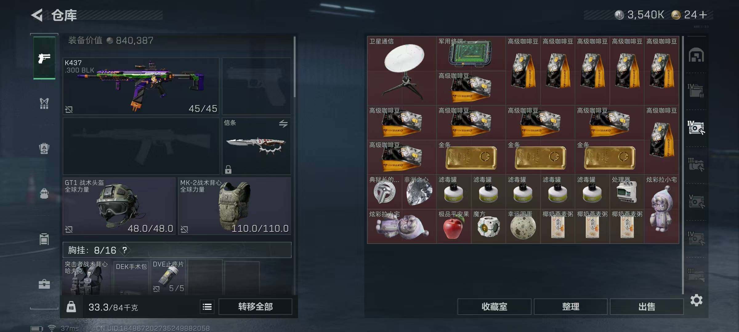 SJZEY418964三角洲行动账号详情图11