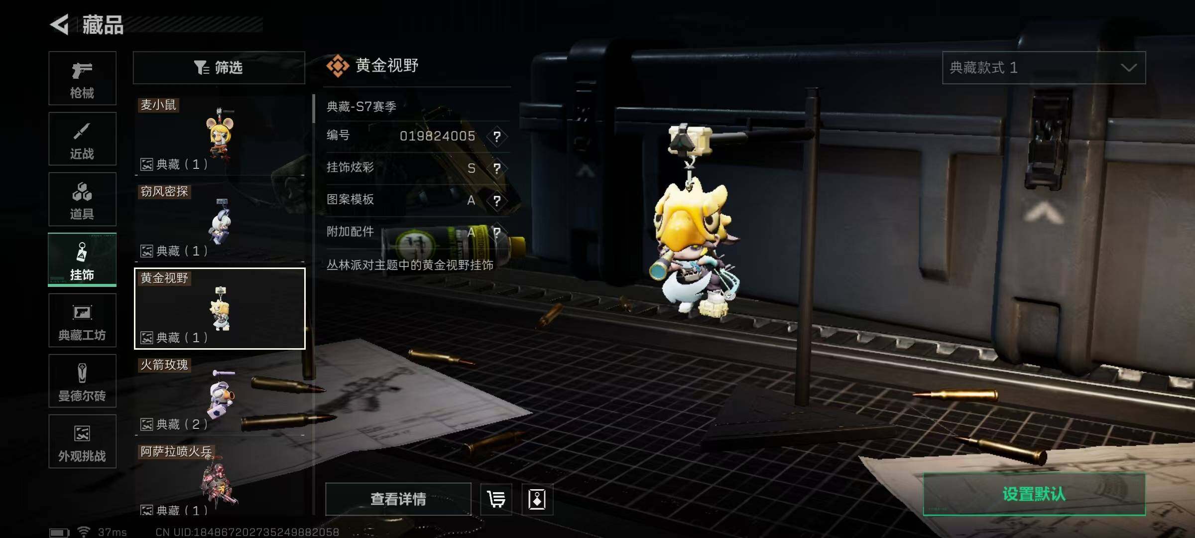 SJZEY418964三角洲行动账号详情图20