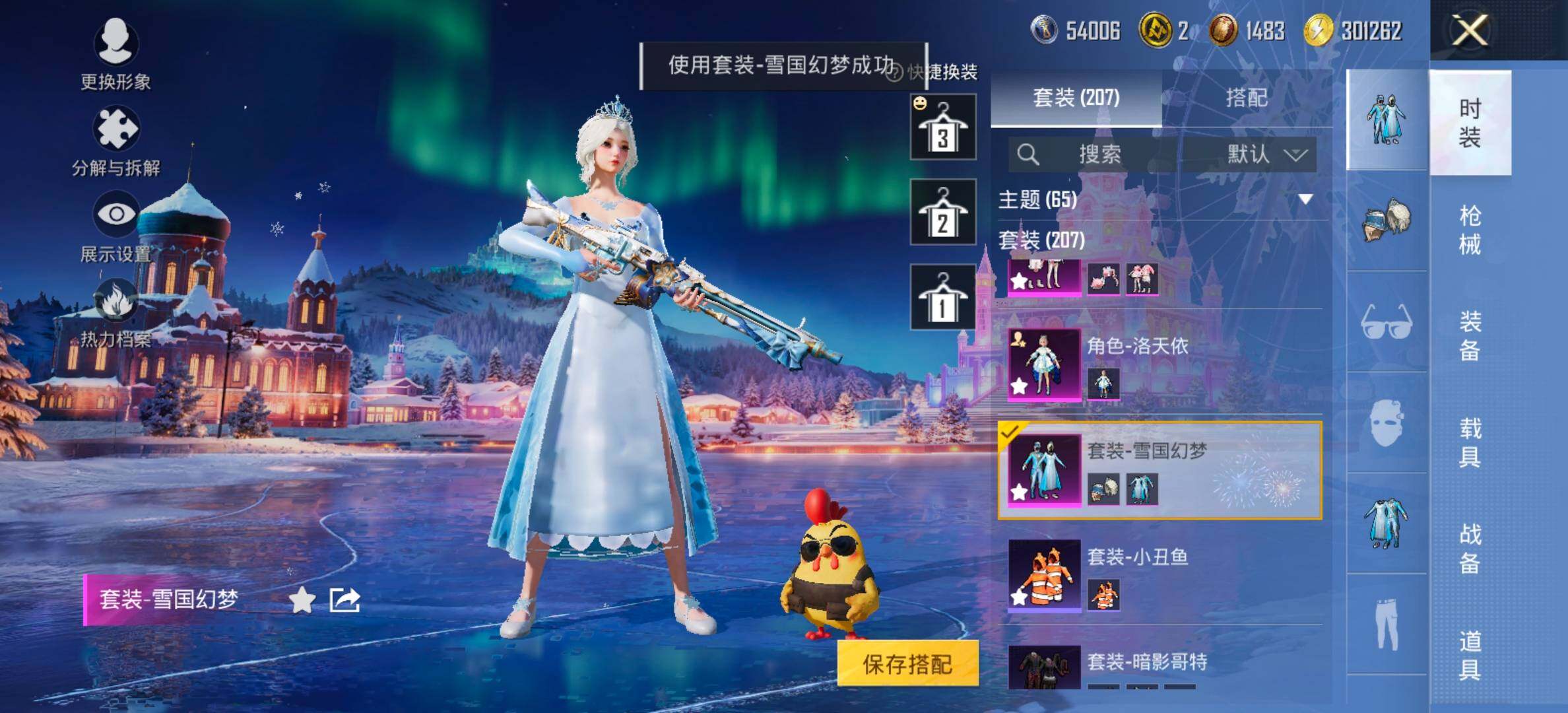 HPCMW441822和平精英账号详情图6