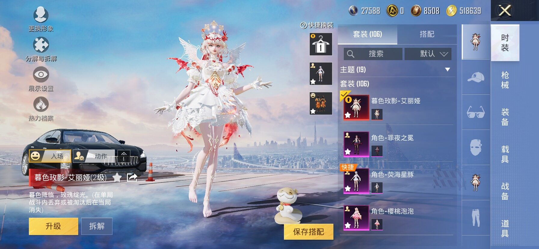 HPCMW458130和平精英账号详情图5