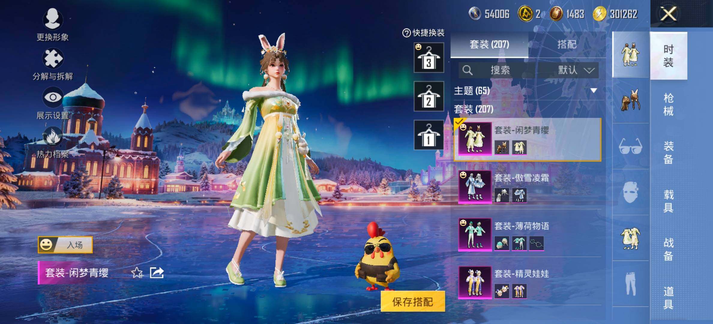 HPCMW441822和平精英账号详情图10