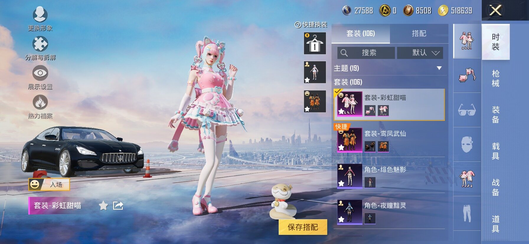 HPCMW458130和平精英账号详情图6