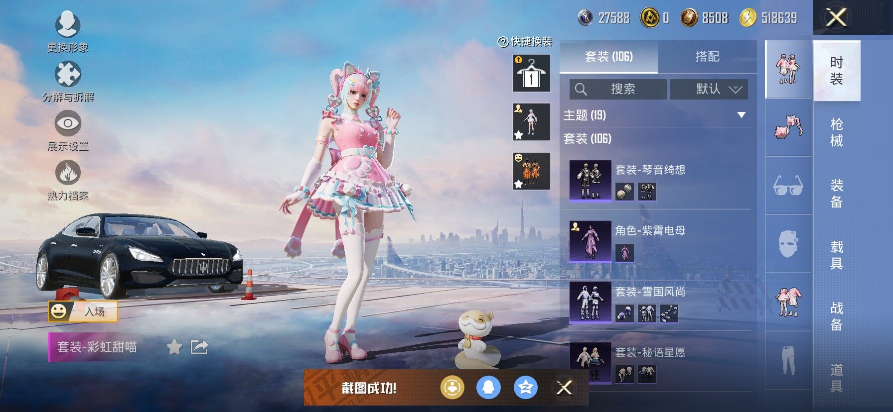 HPCMW458130和平精英账号详情图9