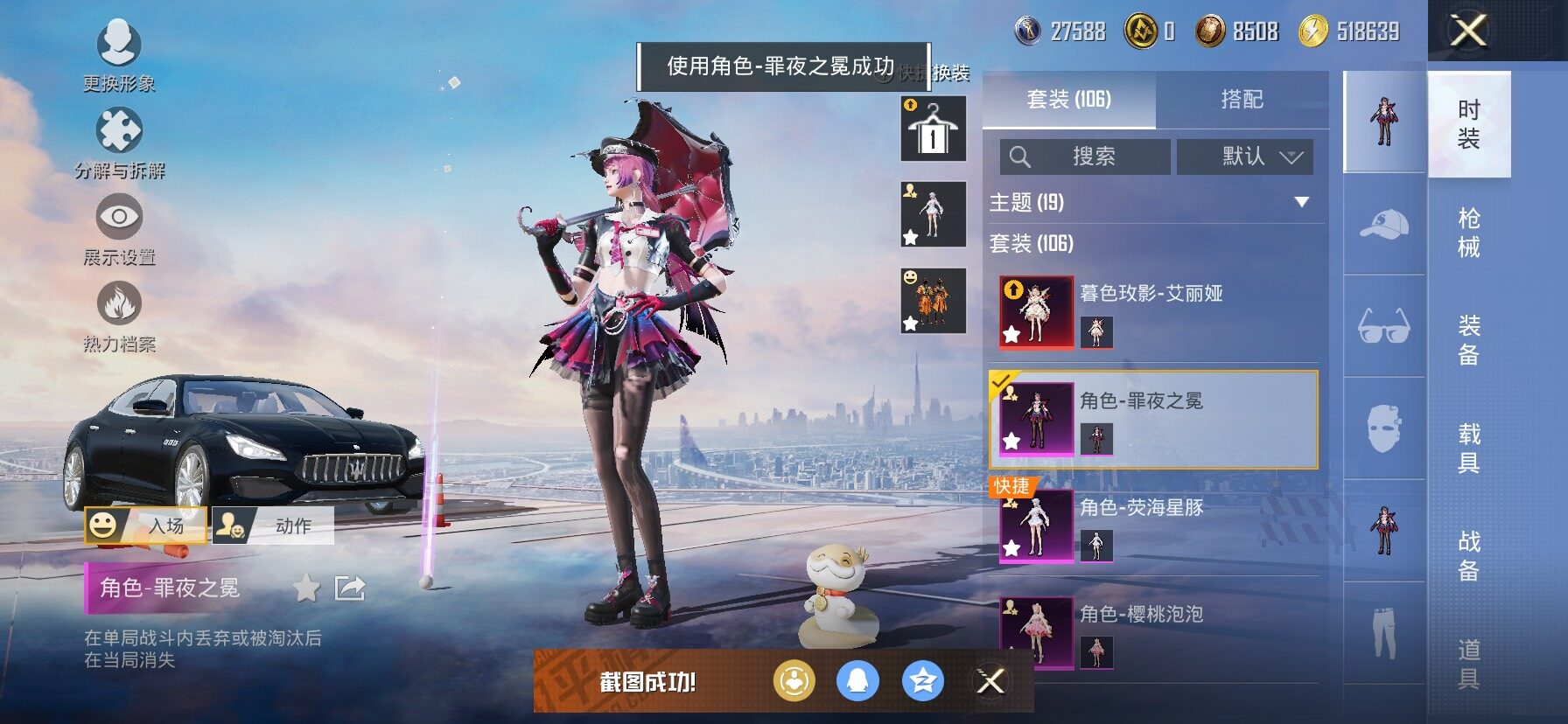 HPCMW458130和平精英账号详情图10