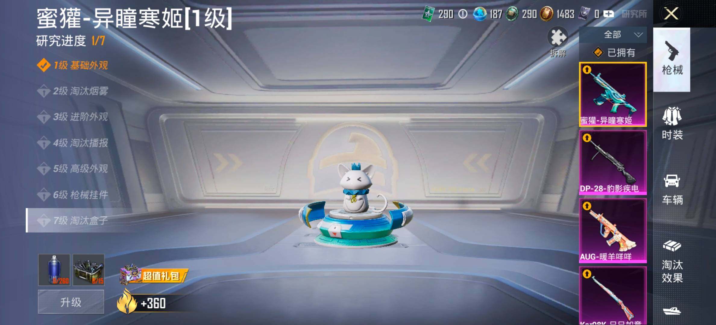 HPCMW441822和平精英账号详情图19