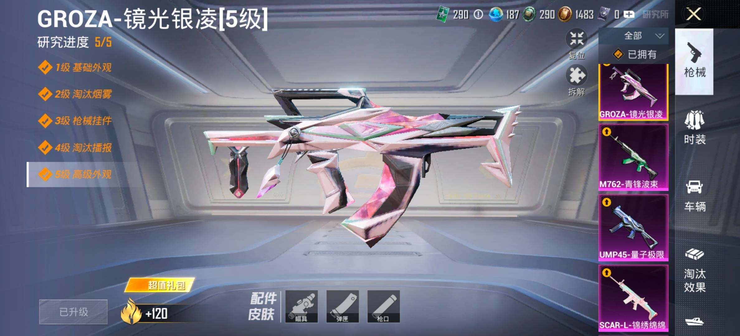 HPCMW441822和平精英账号详情图20