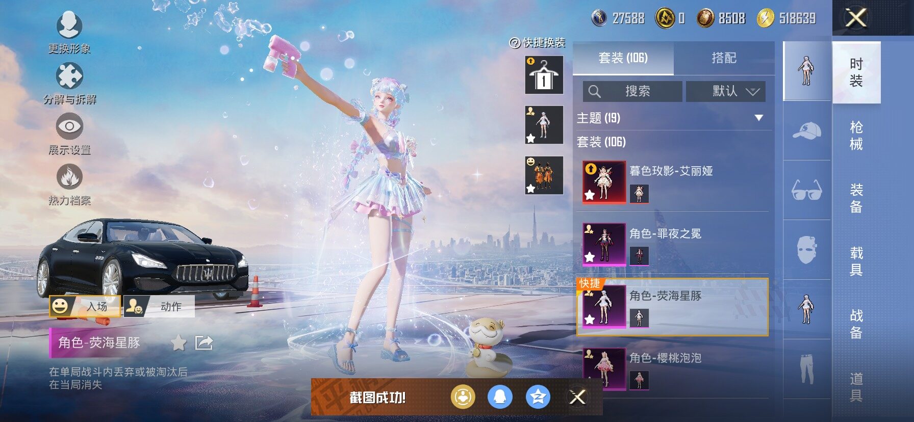 HPCMW458130和平精英账号详情图11