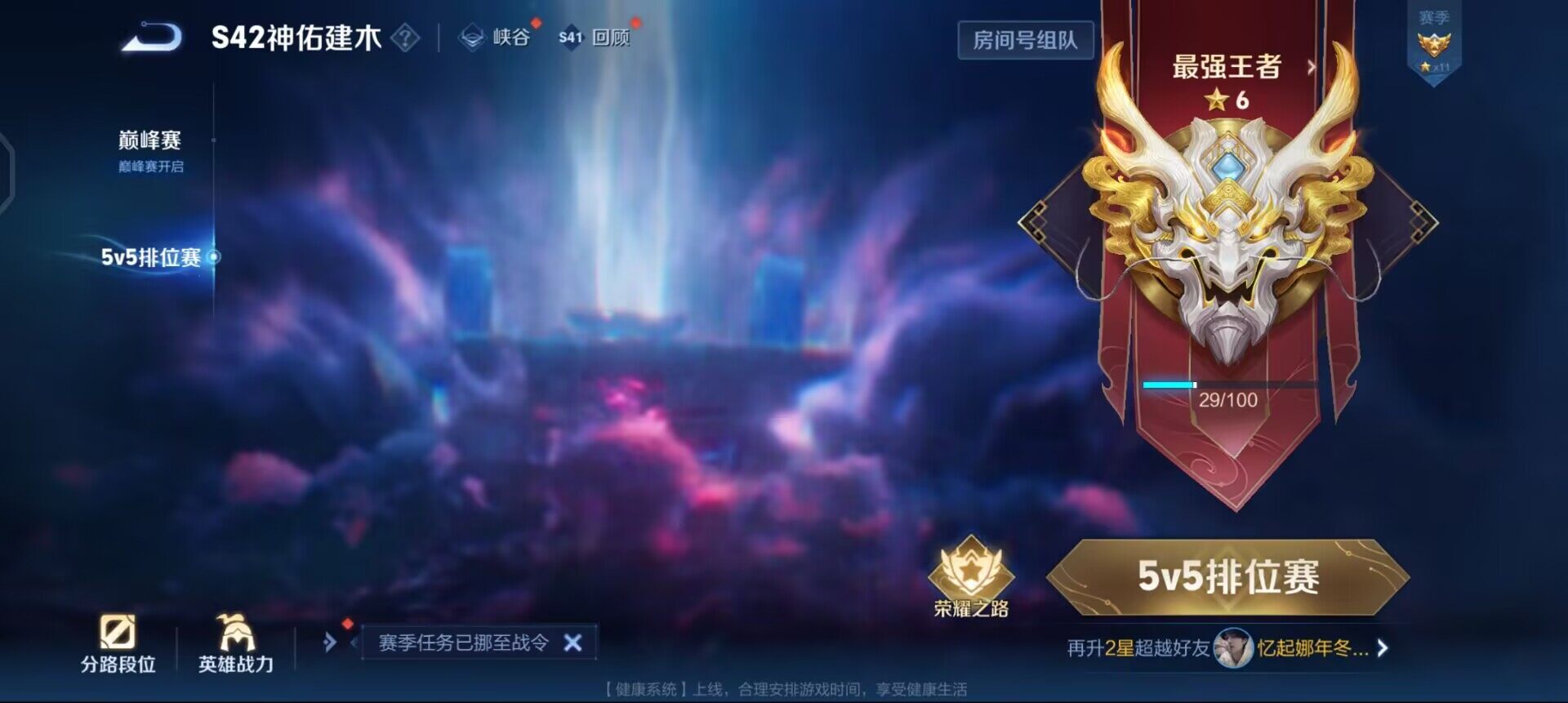 WZQM496610王者荣耀账号详情图5 WZQM496610王者荣耀账号详情图5