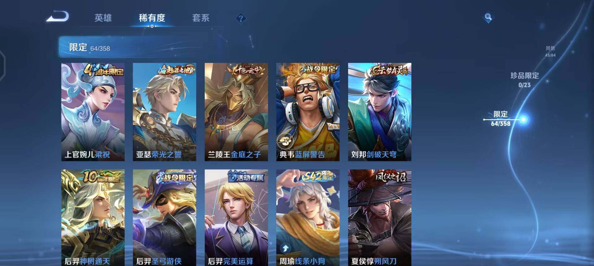 WZQM496610王者荣耀账号详情图7 WZQM496610王者荣耀账号详情图7