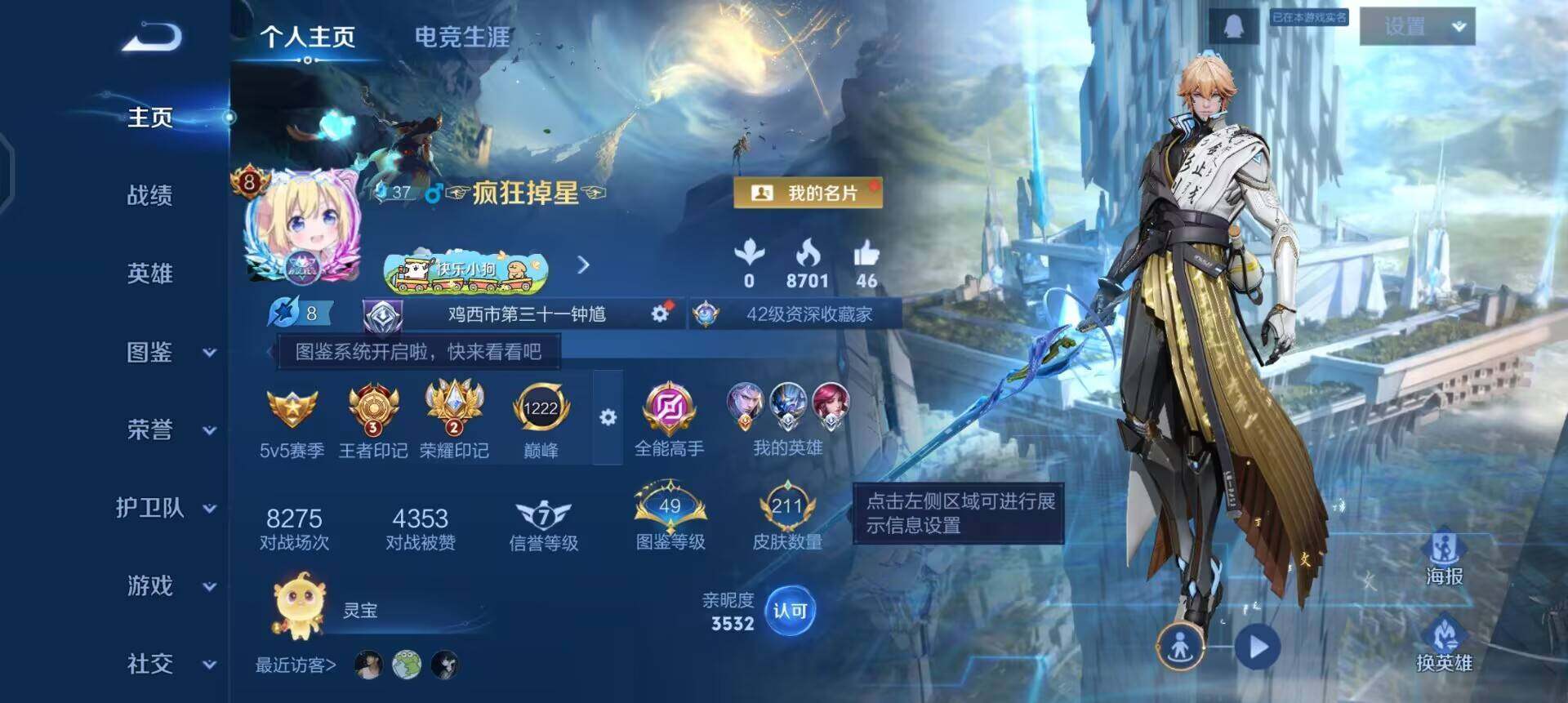 WZQM496610王者荣耀账号详情图3 WZQM496610王者荣耀账号详情图3