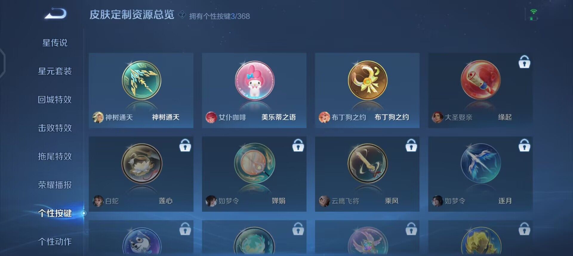 WZQM496610王者荣耀账号详情图11 WZQM496610王者荣耀账号详情图11