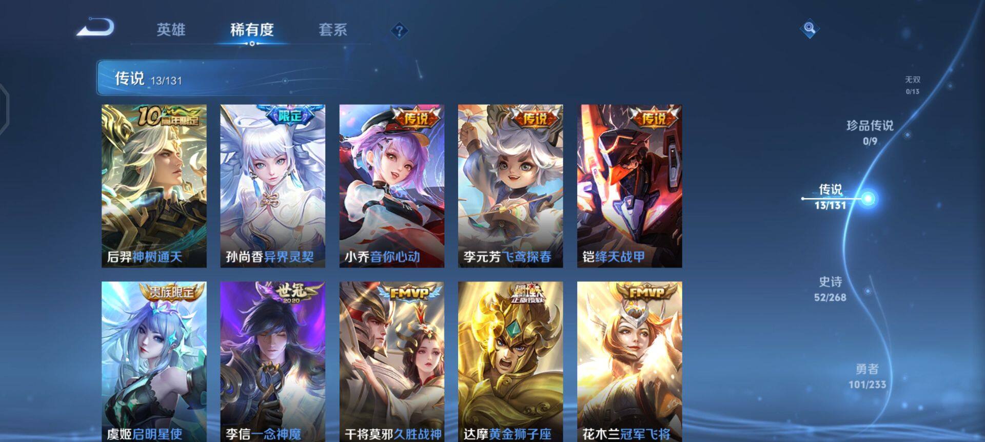 WZQM496610王者荣耀账号详情图12 WZQM496610王者荣耀账号详情图12