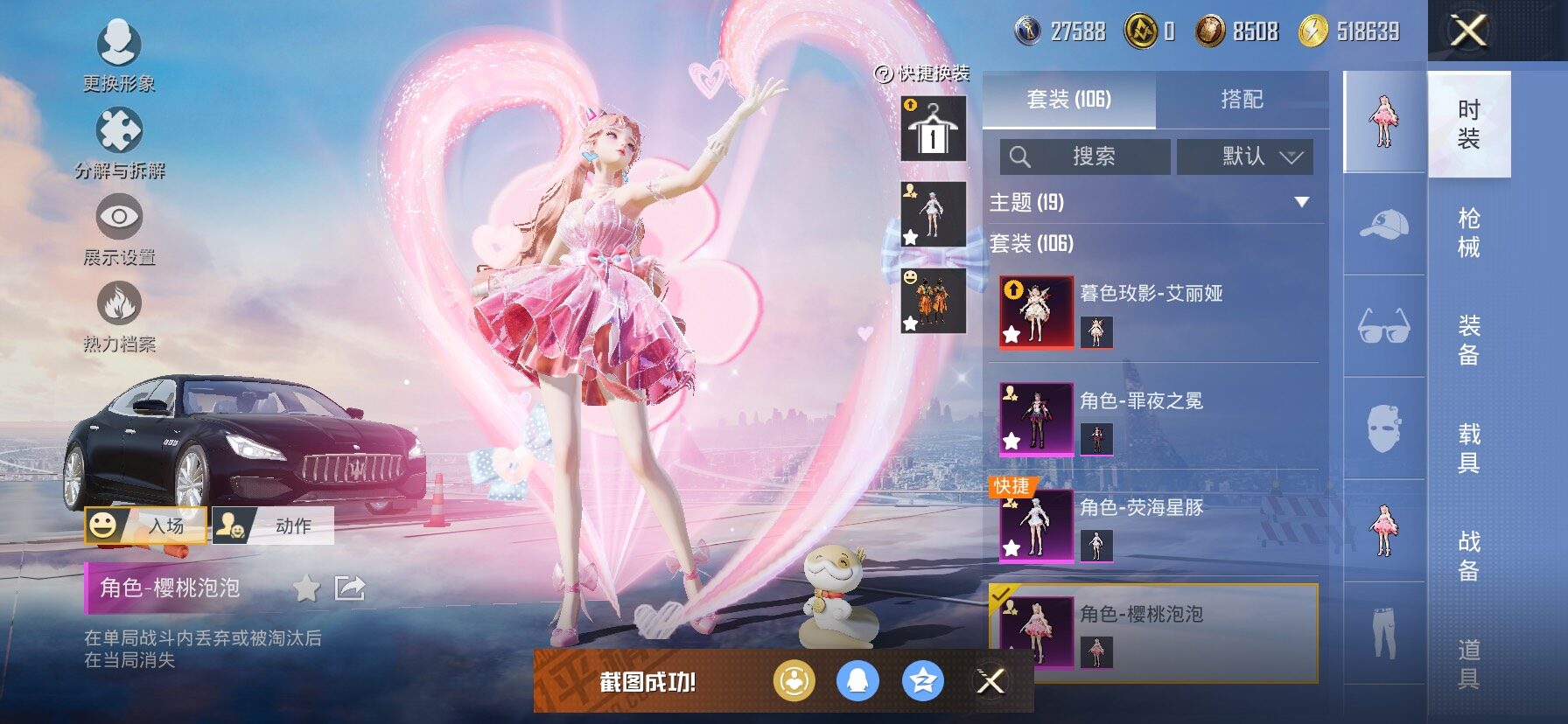 HPCMW458130和平精英账号详情图12