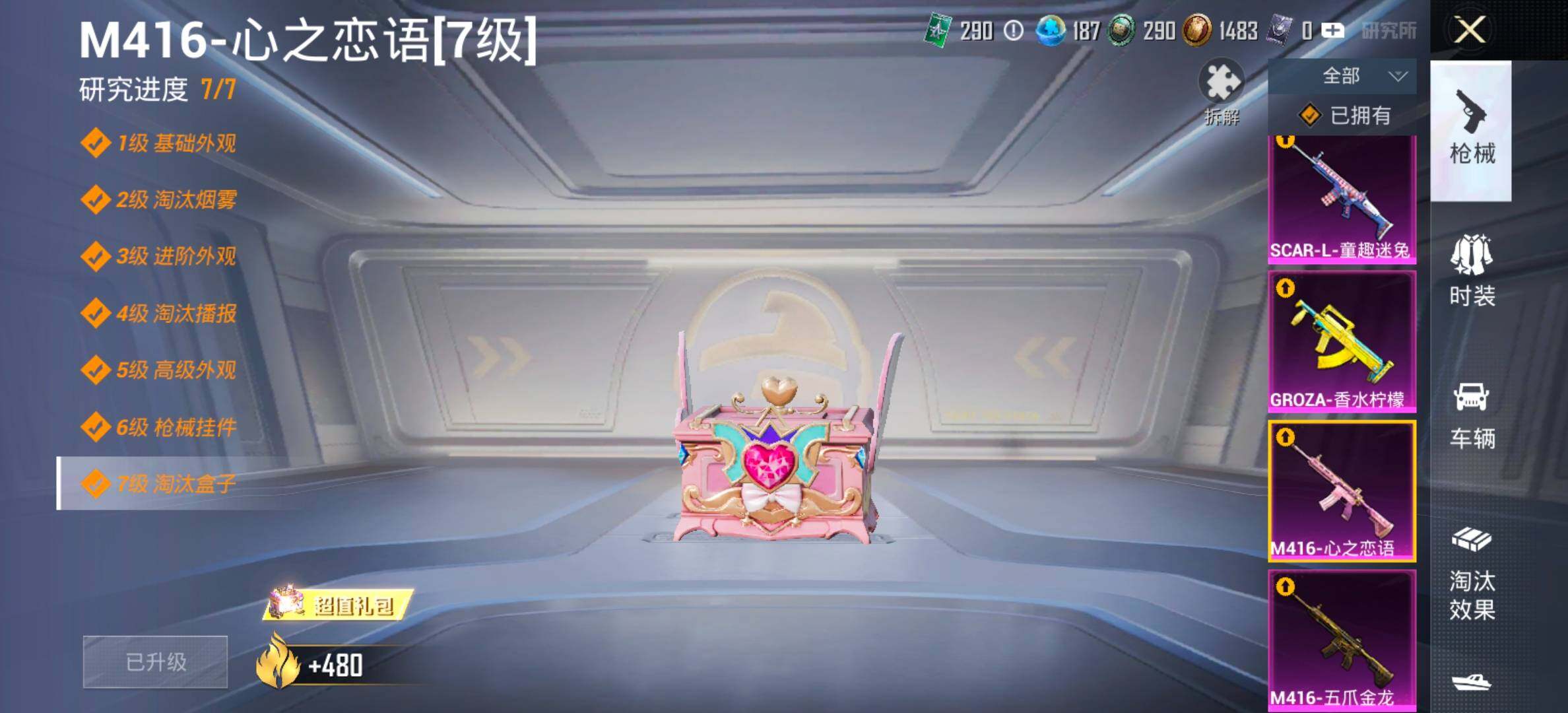 HPCMW441822和平精英账号详情图23