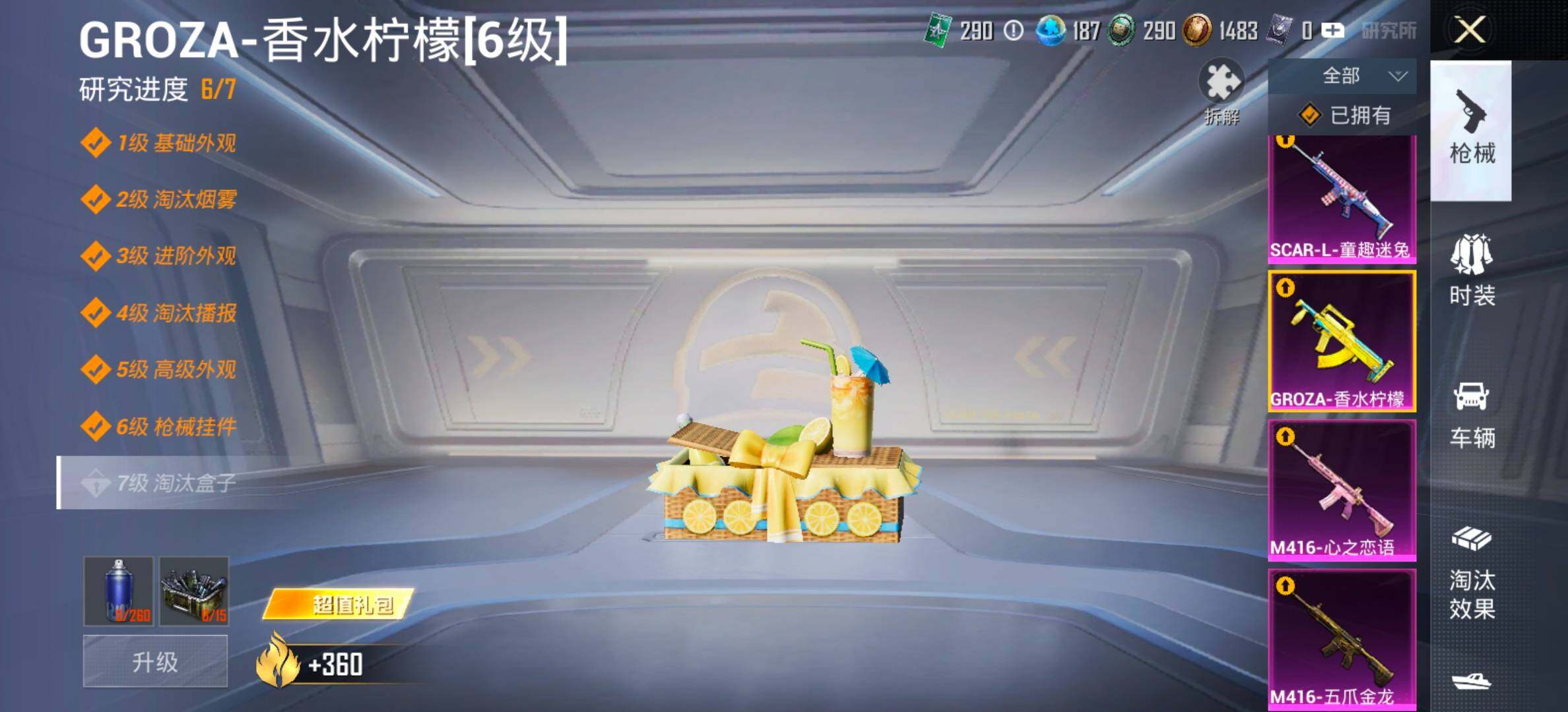 HPCMW441822和平精英账号详情图24