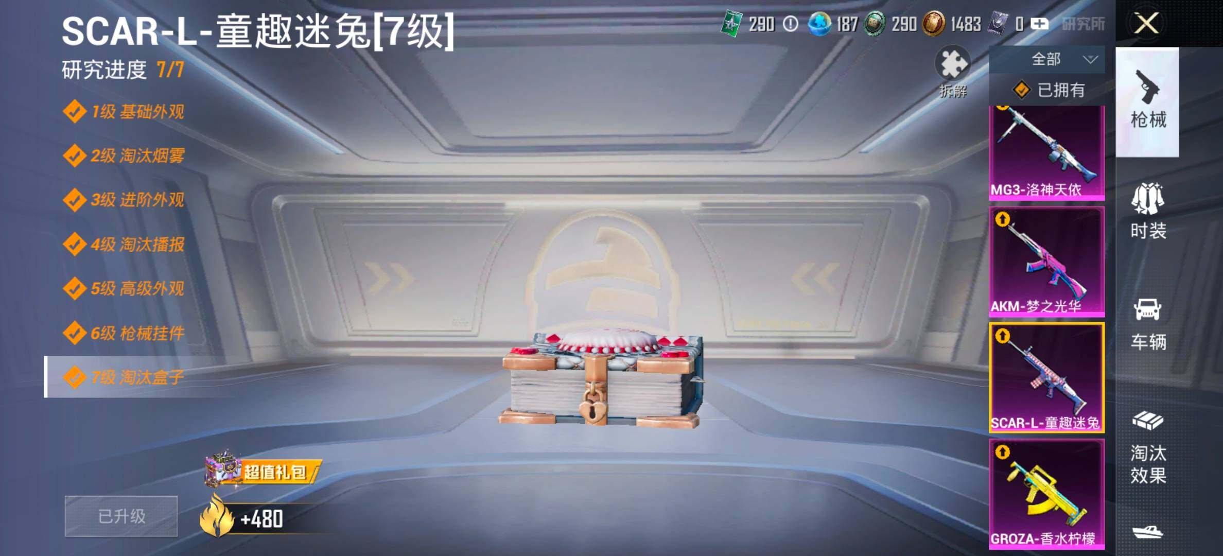 HPCMW441822和平精英账号详情图25