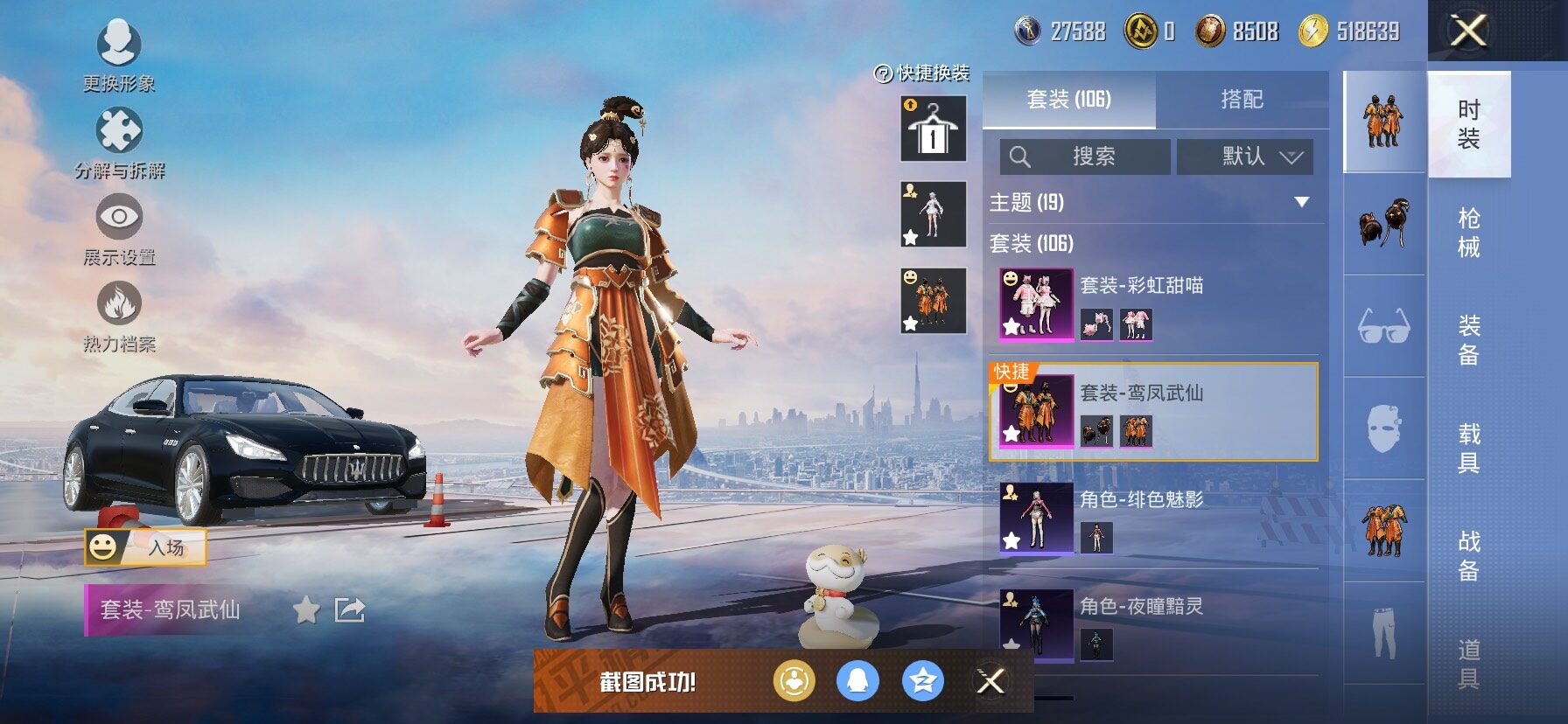 HPCMW458130和平精英账号详情图13